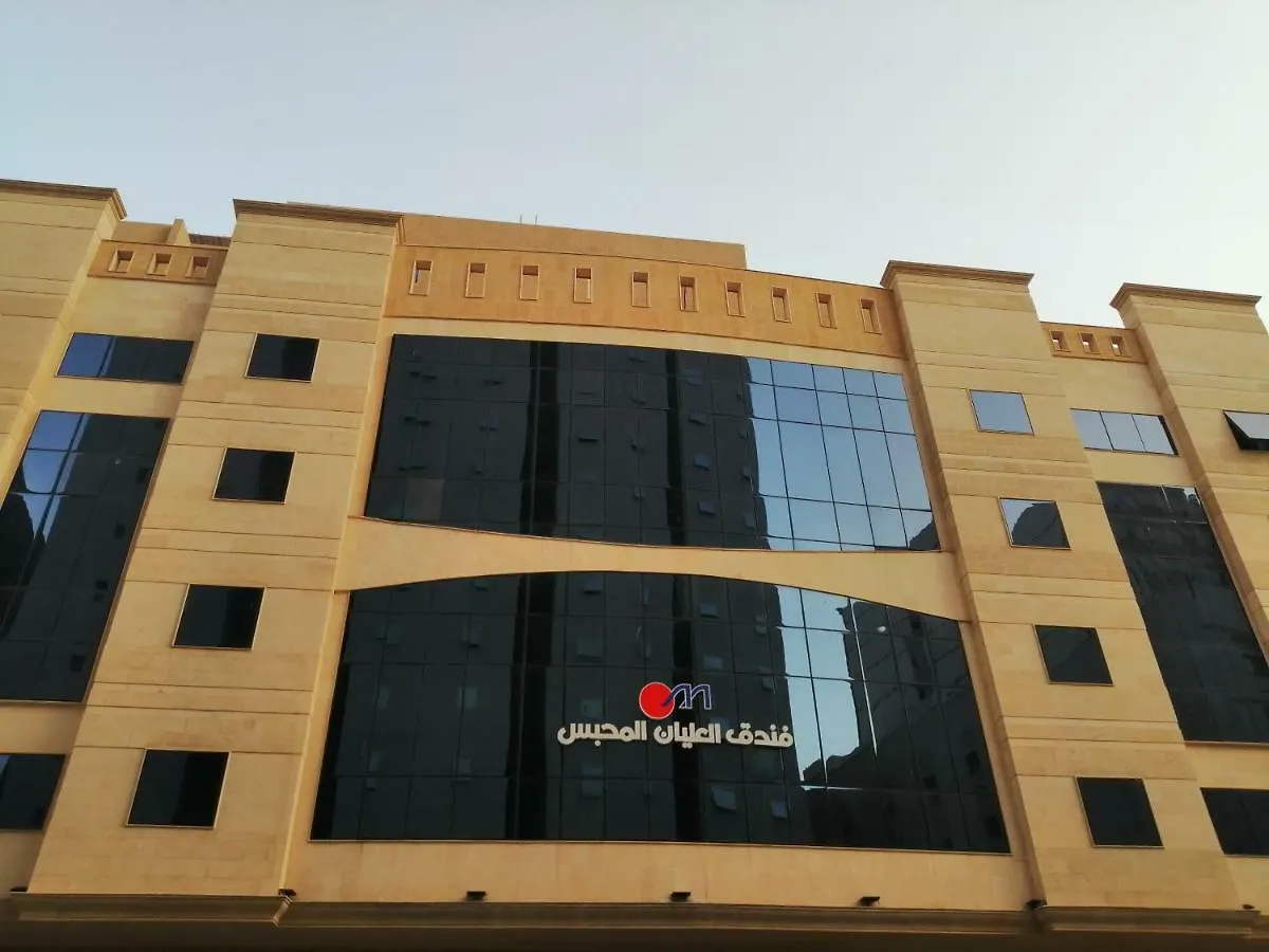 Olayan Mahbas Hotel Mecca