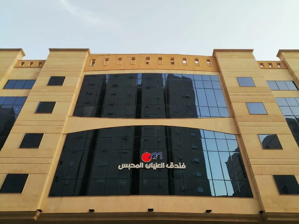 Olayan Mahbas Hotel Mecca