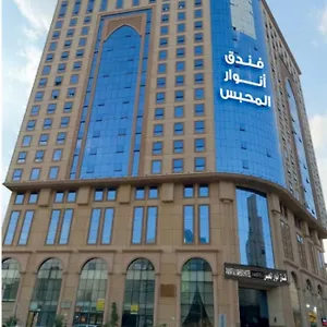 Anwar Mahbas Mecca