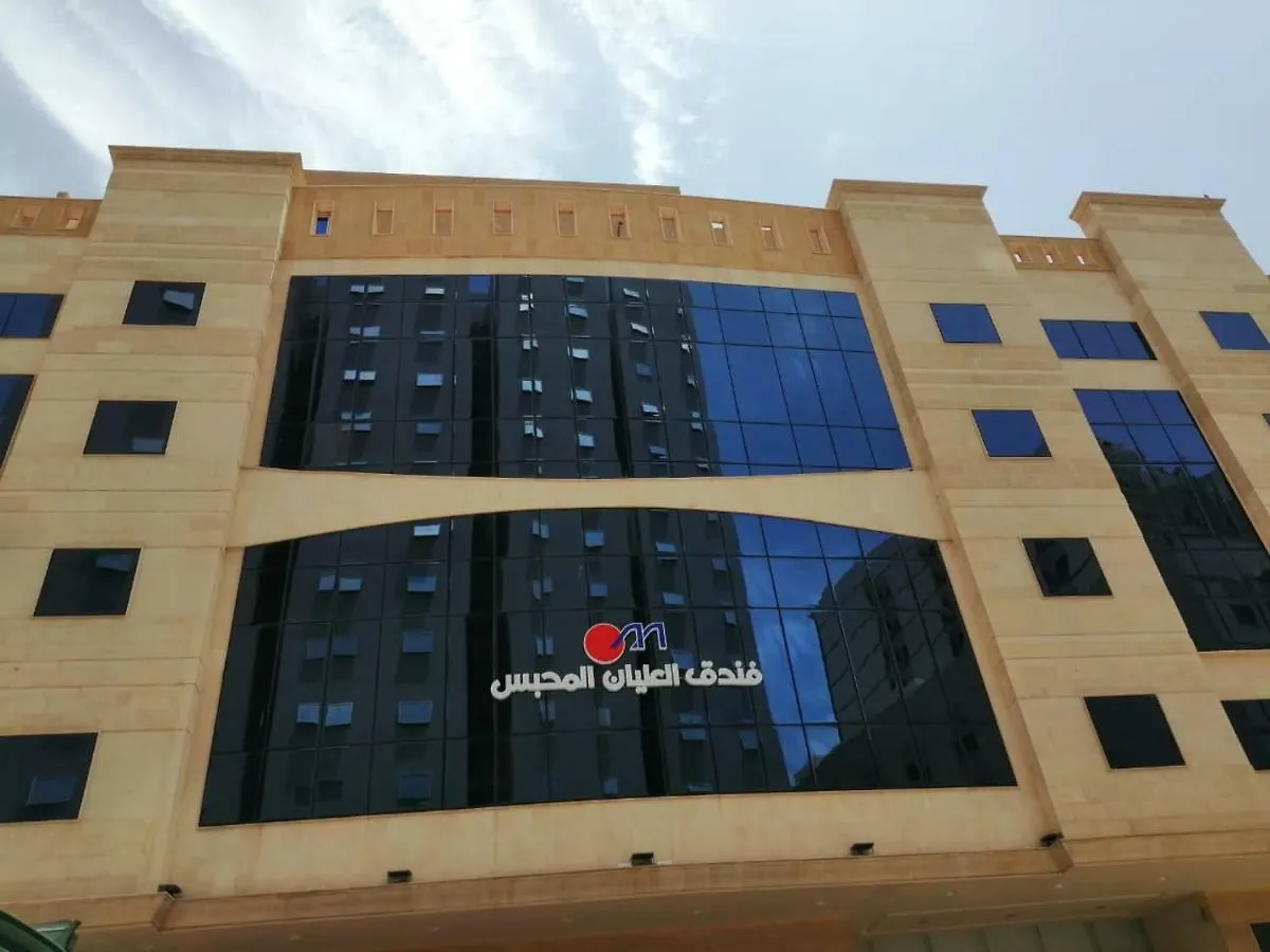 Olayan Mahbas Hotel La Mecque Arabie saoudite